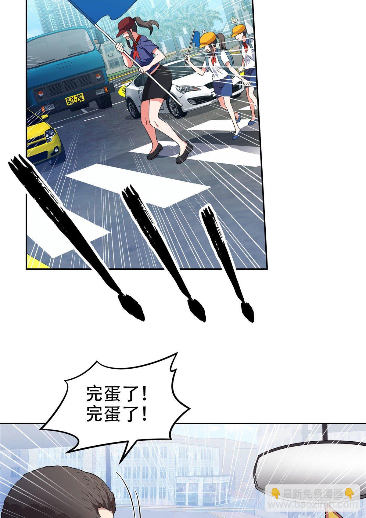 37 任务-第38话