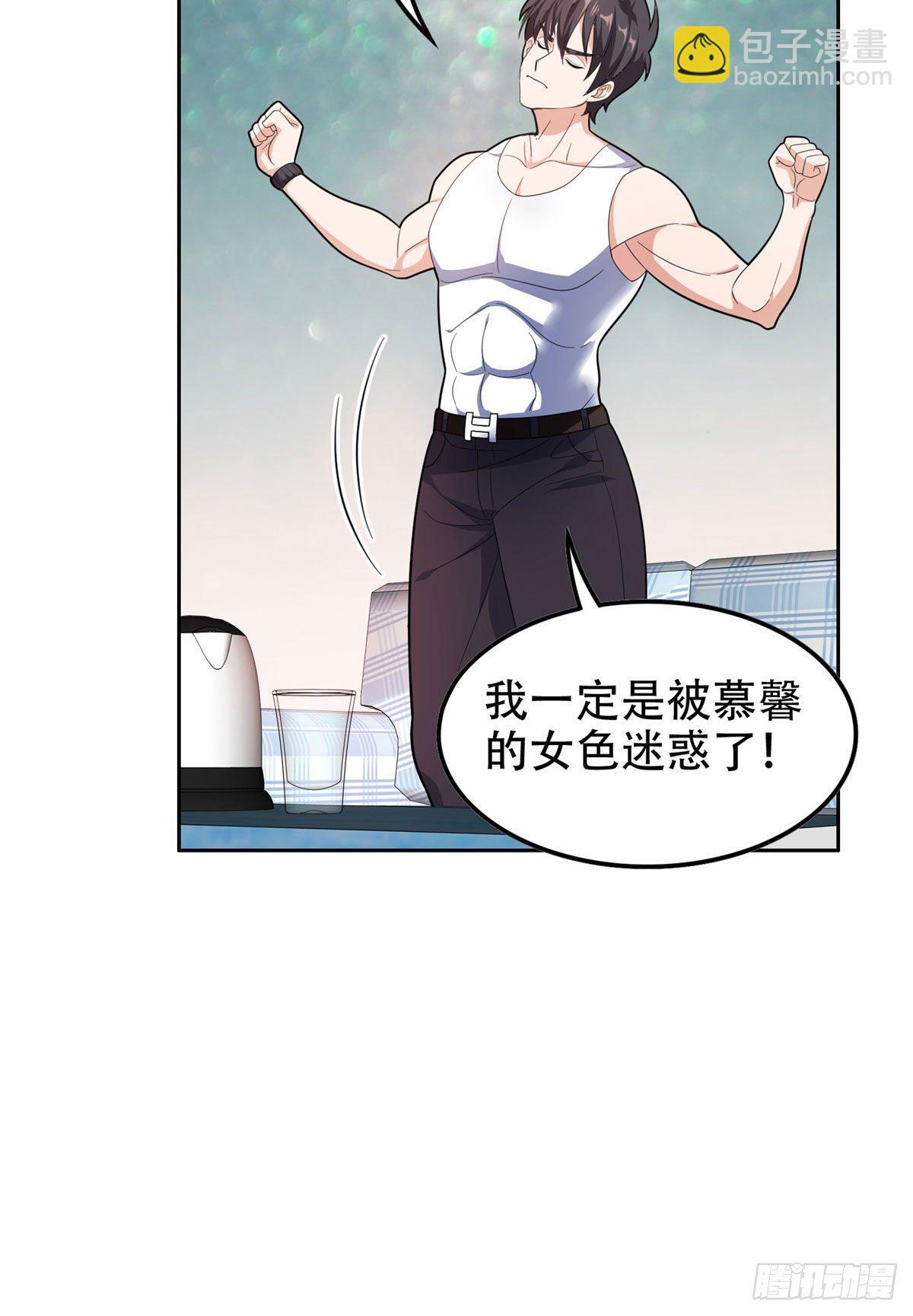 39 你嫌弃？-第40话