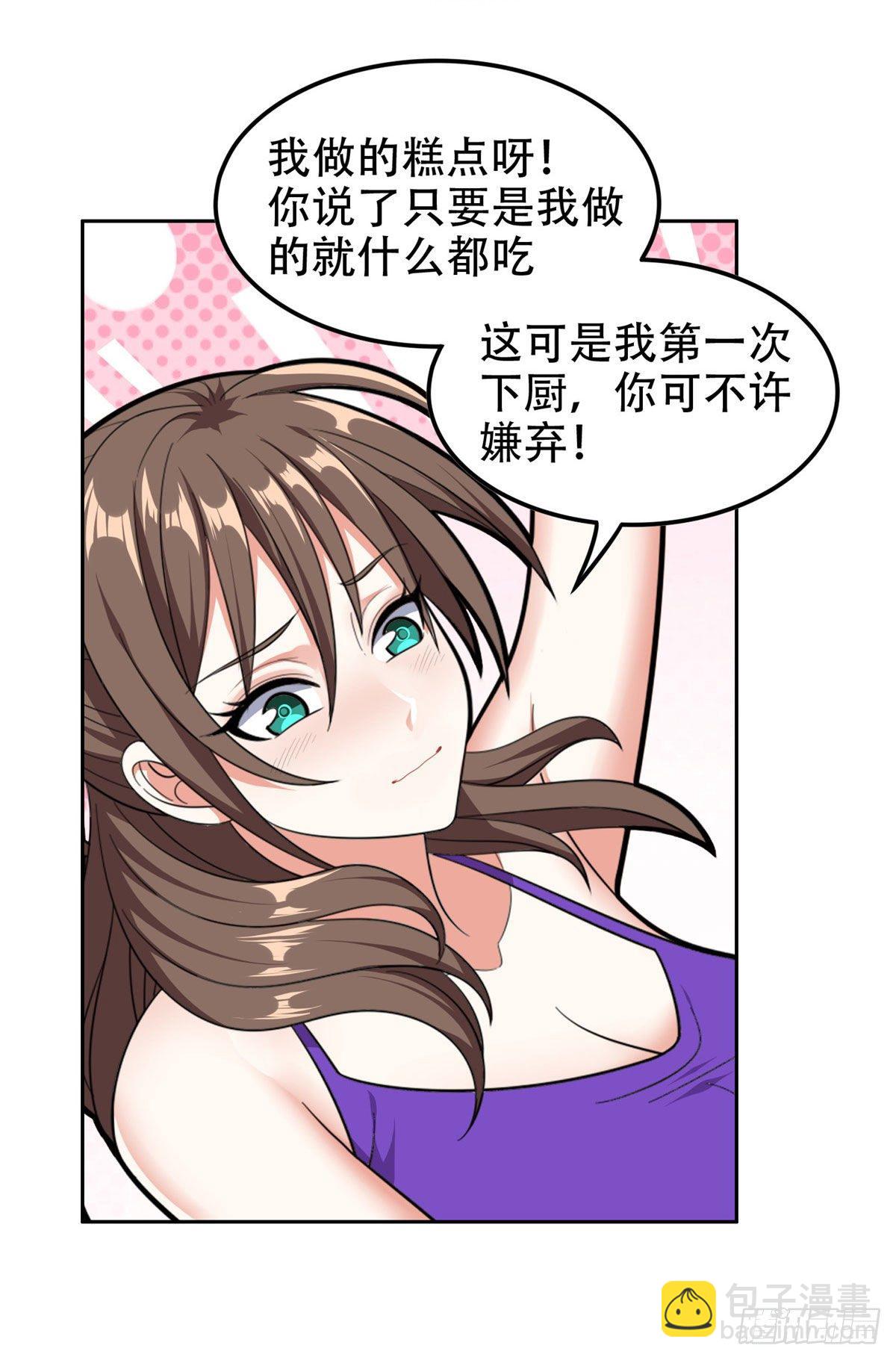 39 你嫌弃？-第40话
