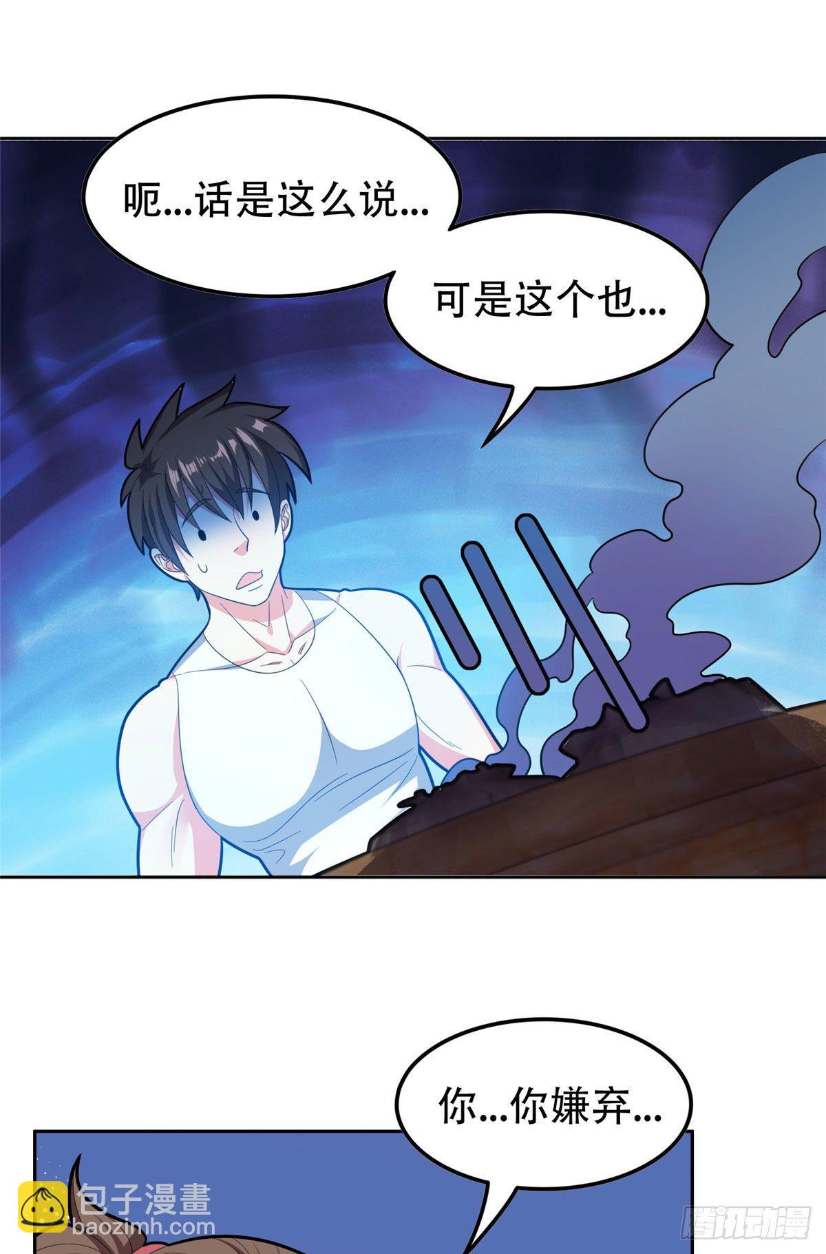39 你嫌弃？-第40话