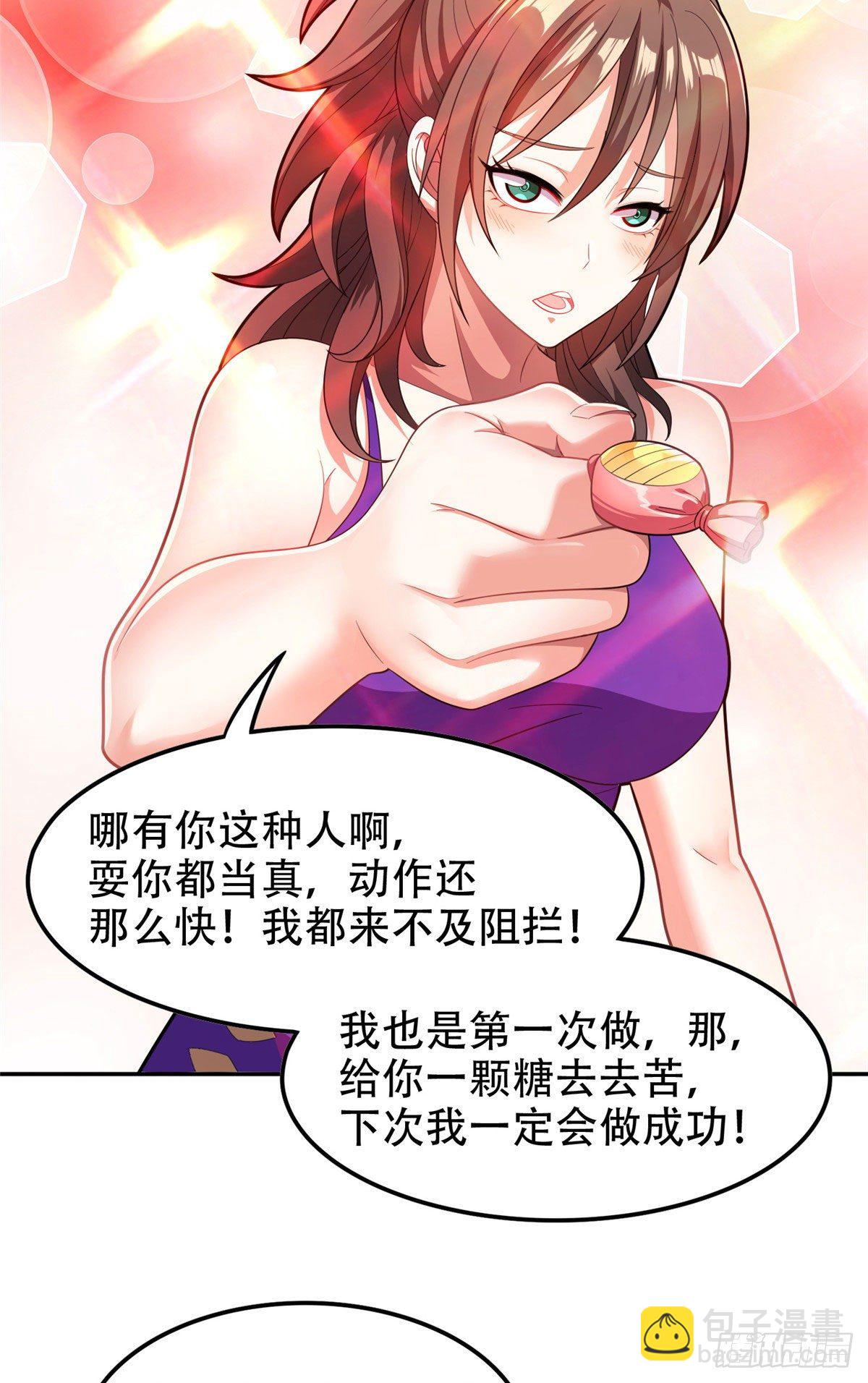 39 你嫌弃？-第40话