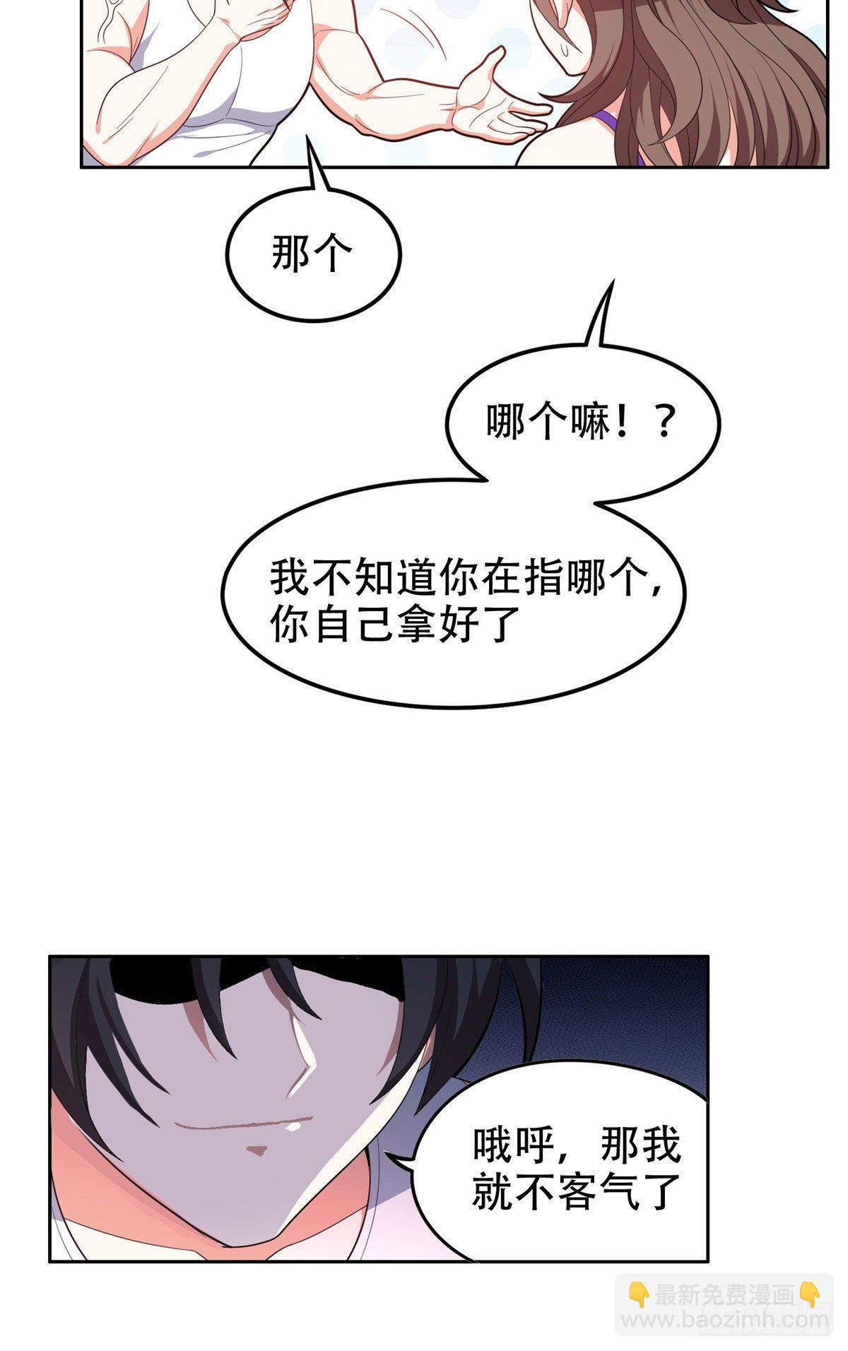 39 你嫌弃？-第40话