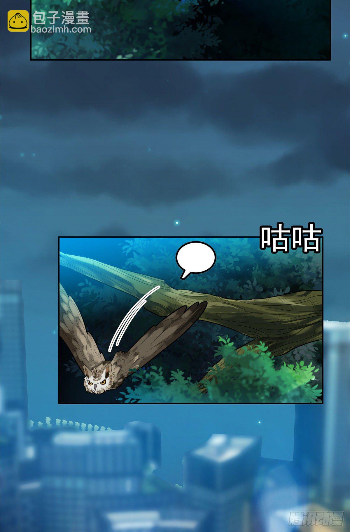 39 你嫌弃？-第40话