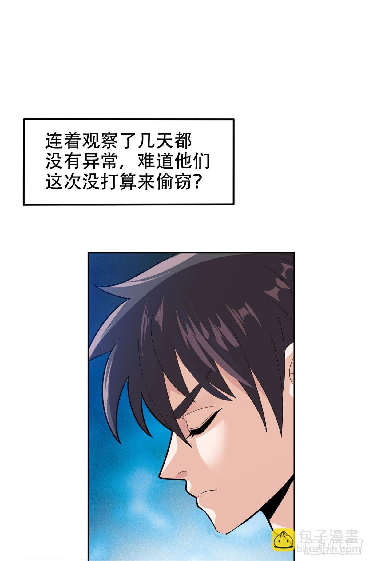 39 你嫌弃？-第40话