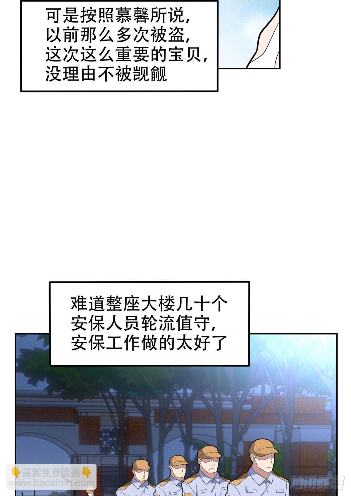39 你嫌弃？-第40话