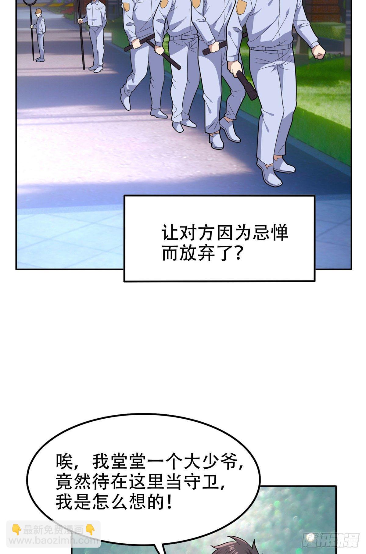39 你嫌弃？-第40话