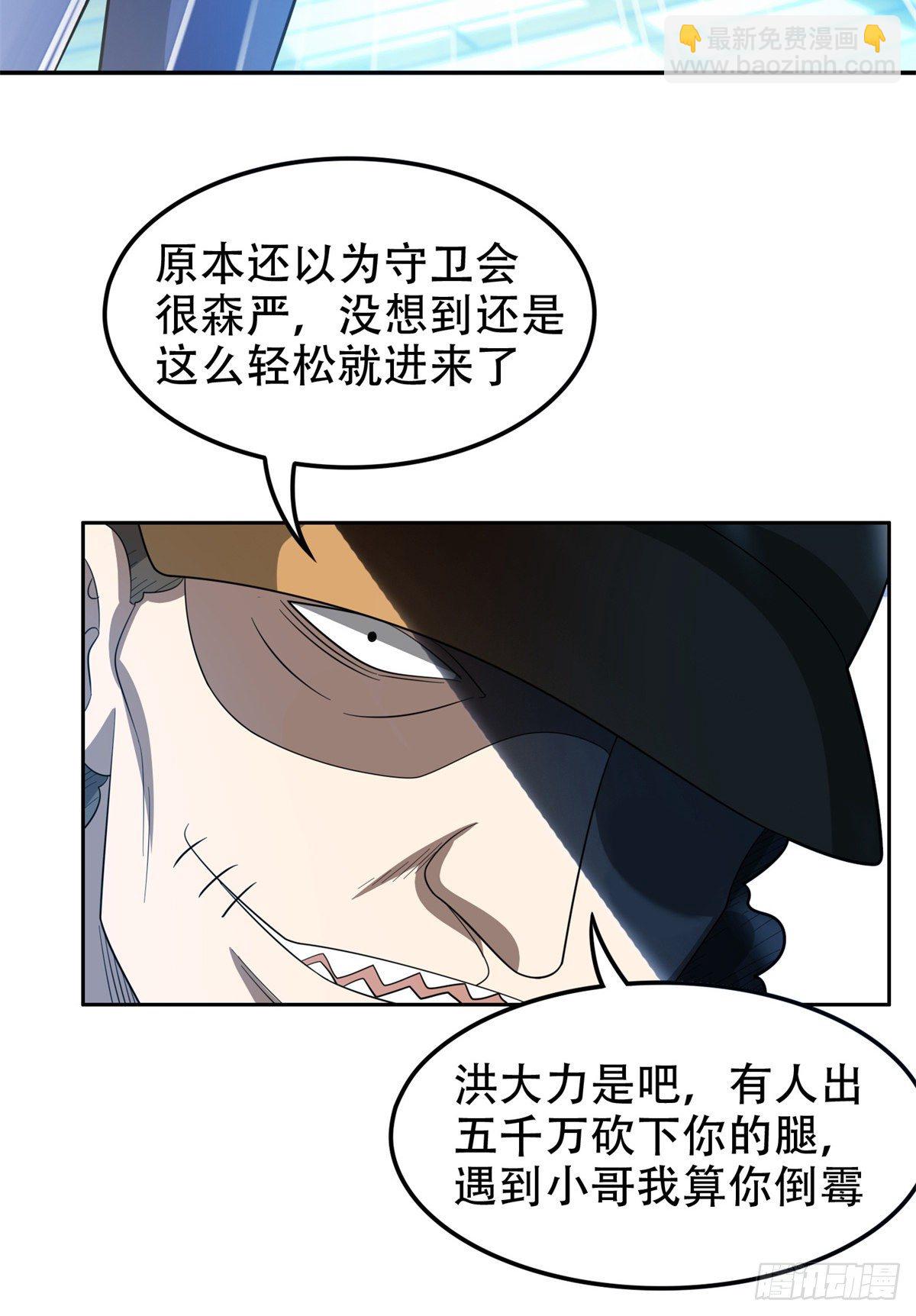 41 该来的，终于来了-第42话