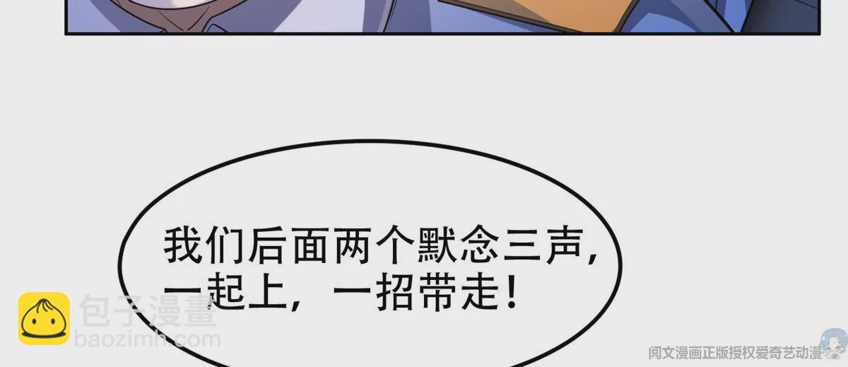 42  一招带走！(1/2)-第44话