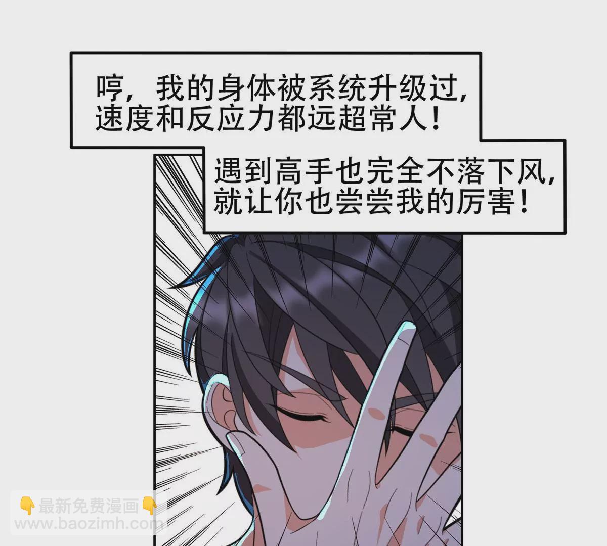 44	怎么回事？？？(1/2)-第46话