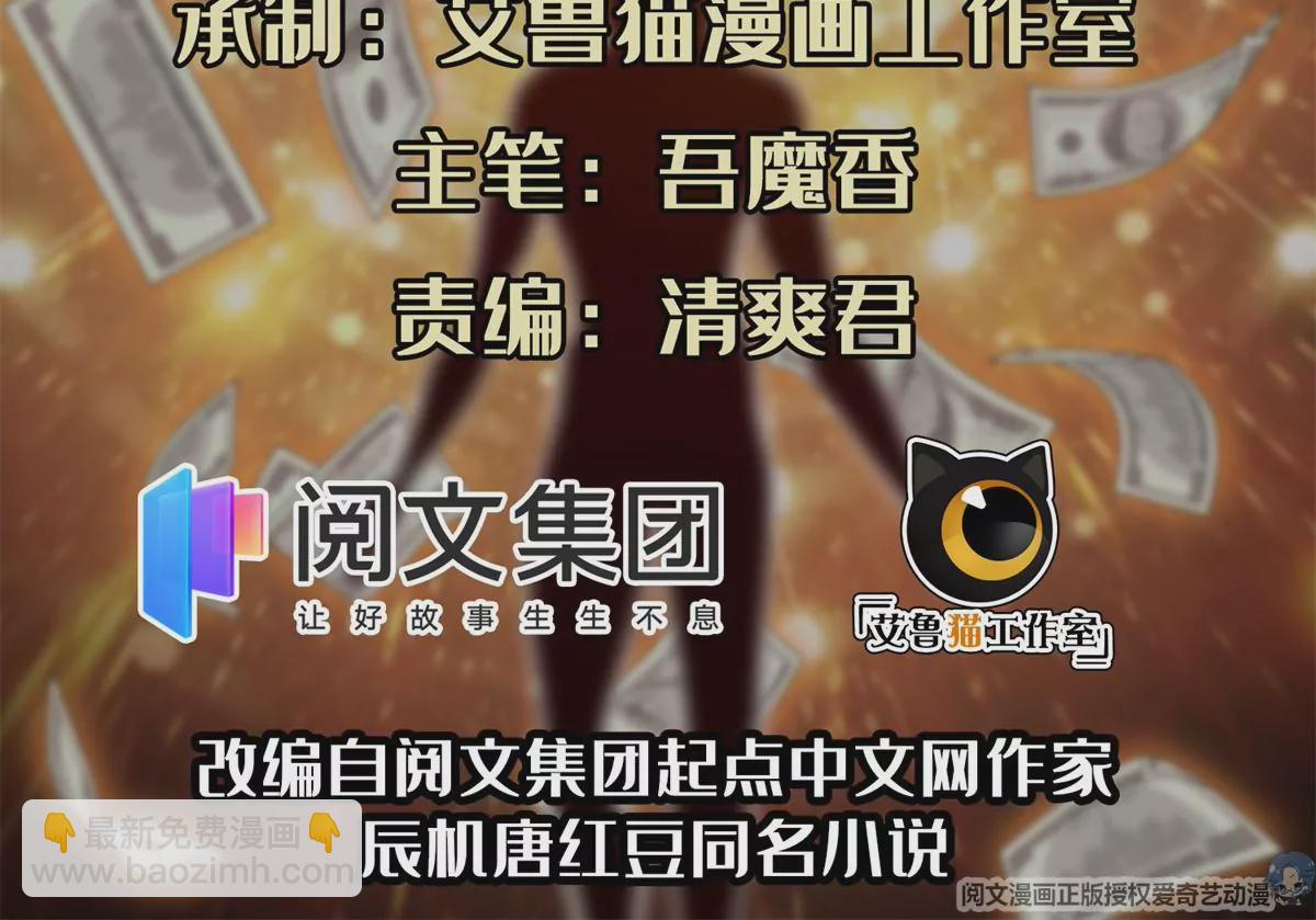 44	怎么回事？？？(1/2)-第46话