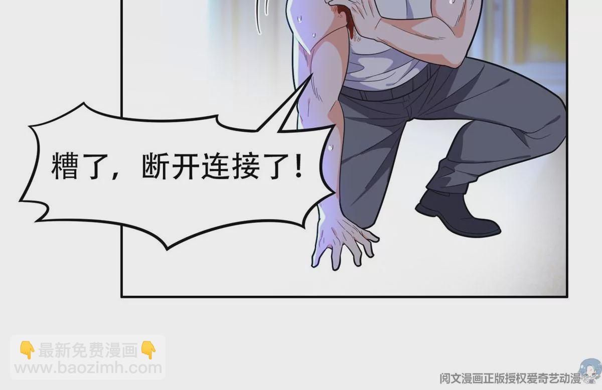44	怎么回事？？？(1/2)-第46话