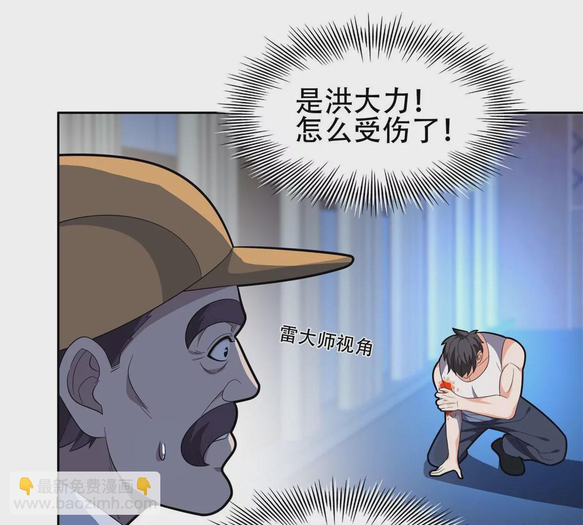 44	怎么回事？？？(1/2)-第46话