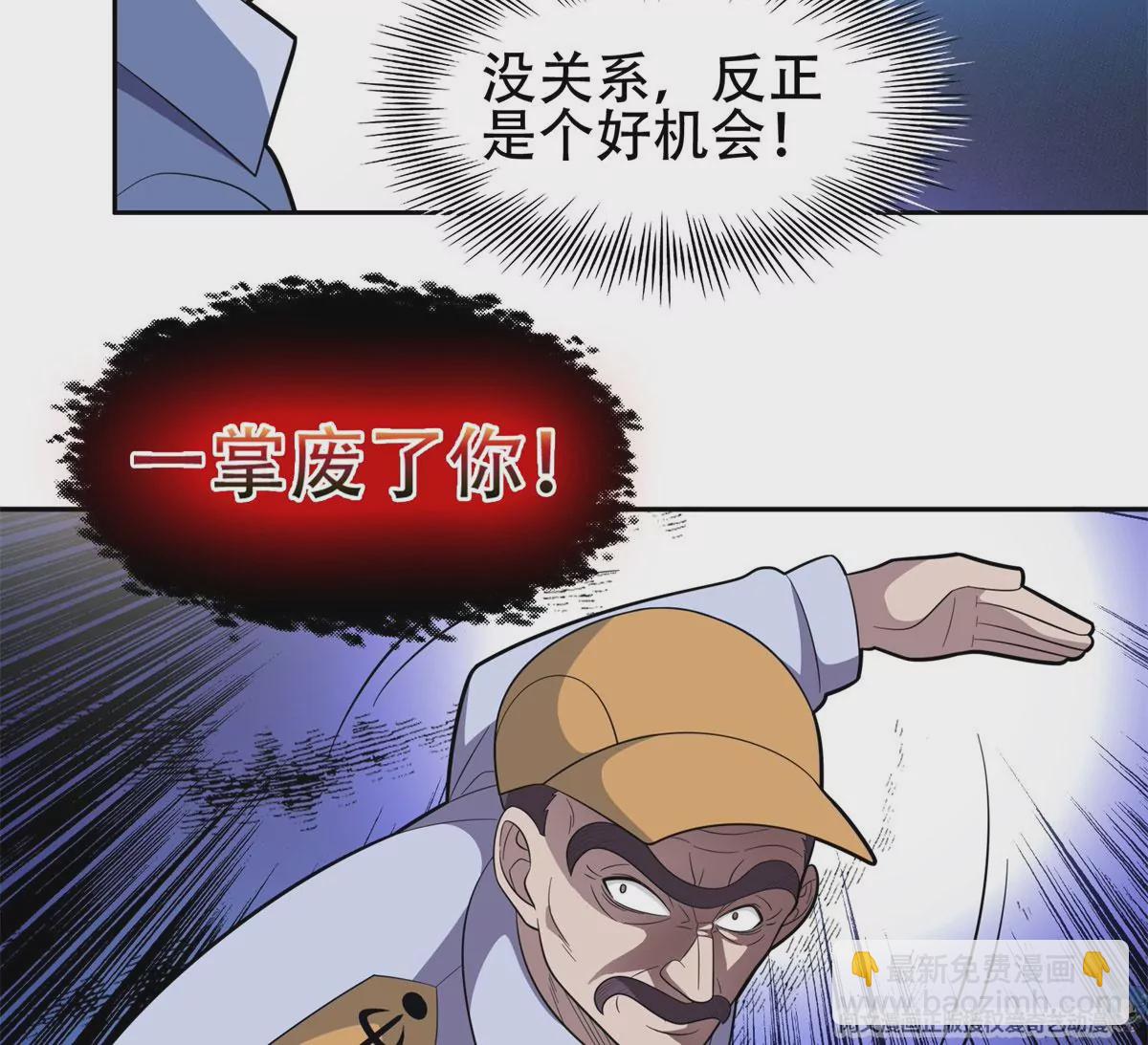 44	怎么回事？？？(1/2)-第46话