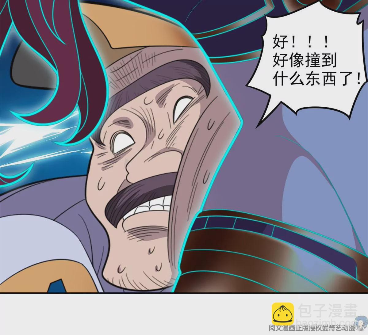 44	怎么回事？？？(1/2)-第46话