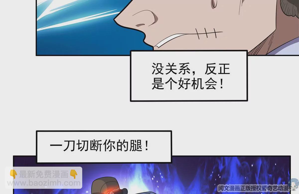 44	怎么回事？？？(1/2)-第46话
