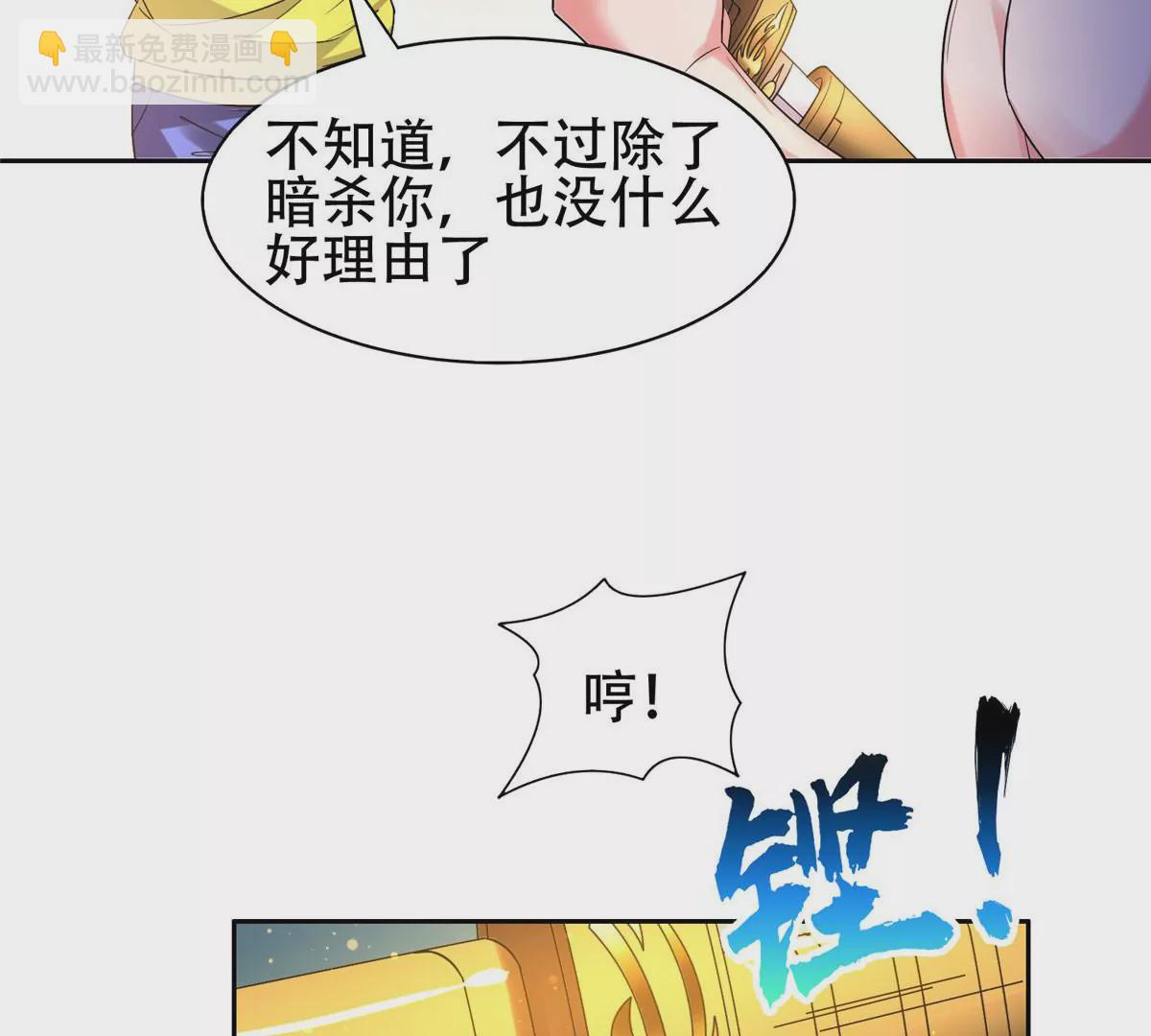 48 大宝剑(1/2)-第50话