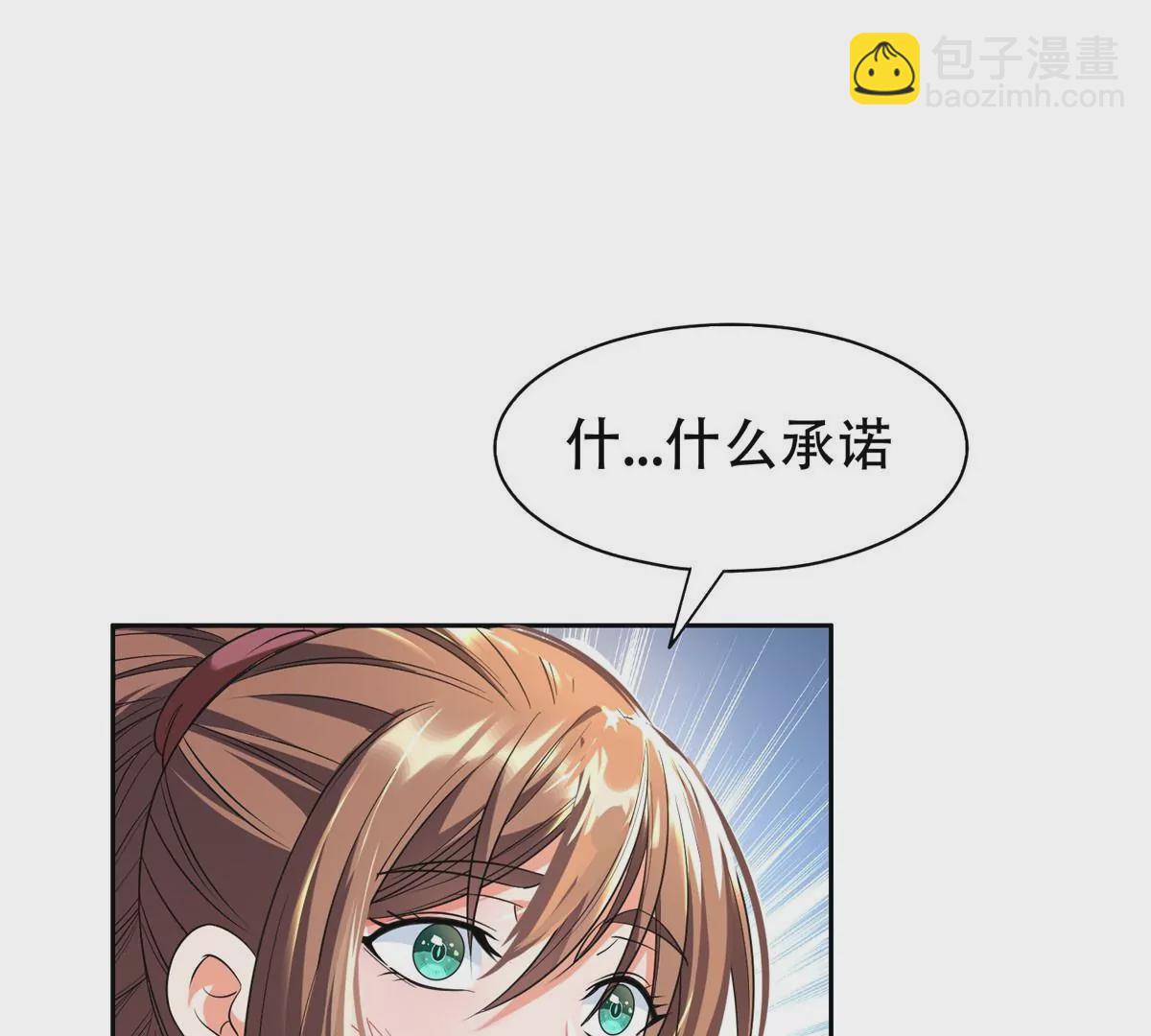 48 大宝剑(1/2)-第50话