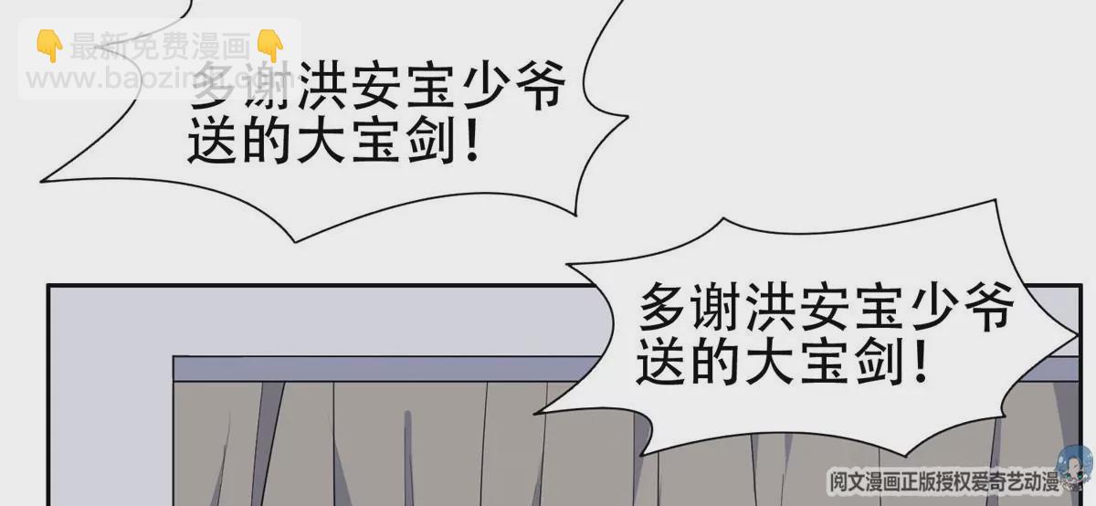 48 大宝剑(1/2)-第50话