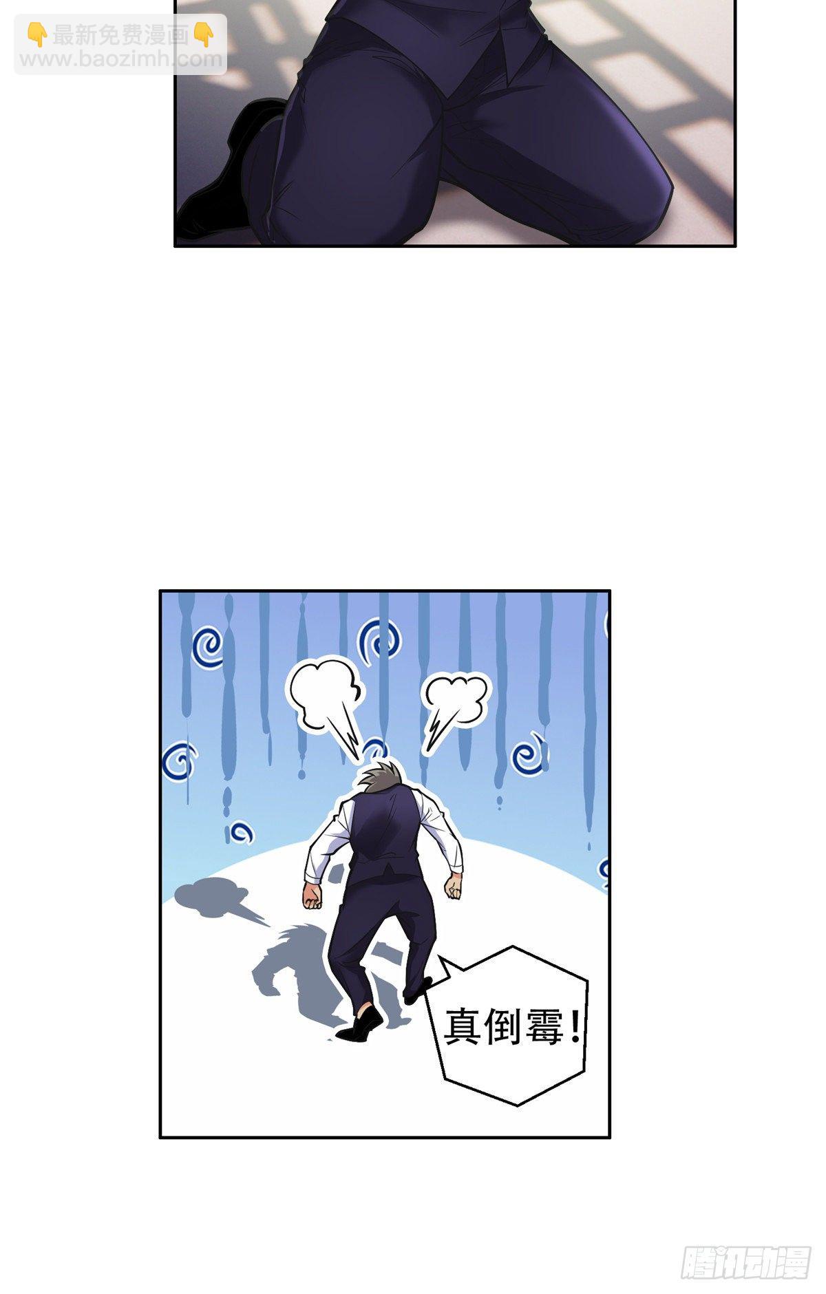05 大力哥，我错了！-第6话