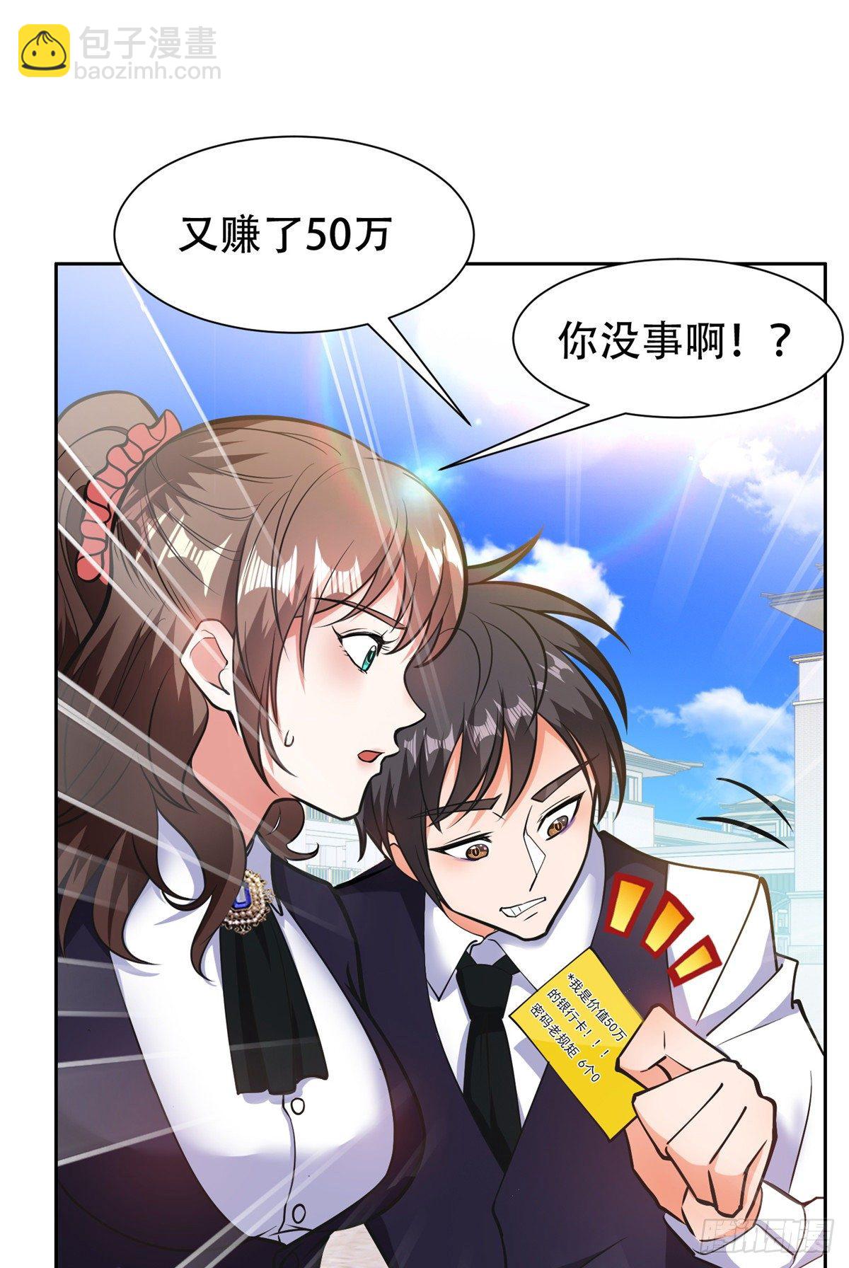 05 大力哥，我错了！-第6话