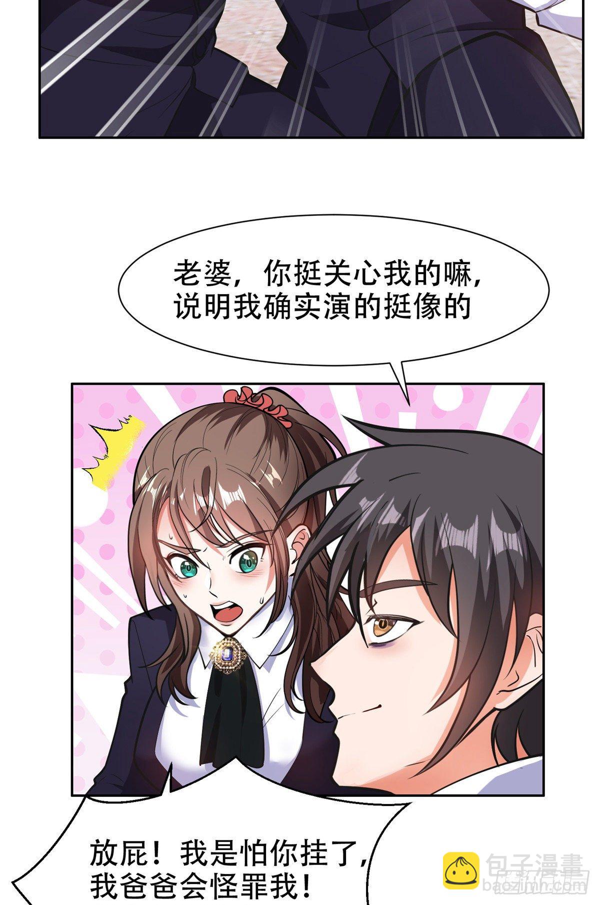 05 大力哥，我错了！-第6话