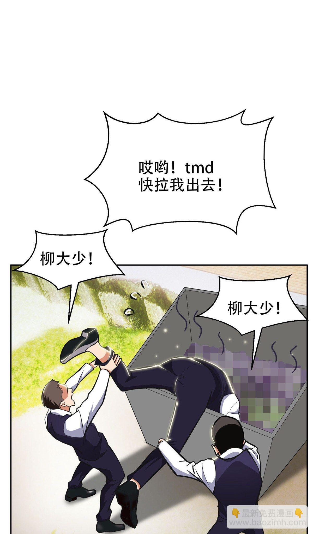 05 大力哥，我错了！-第6话