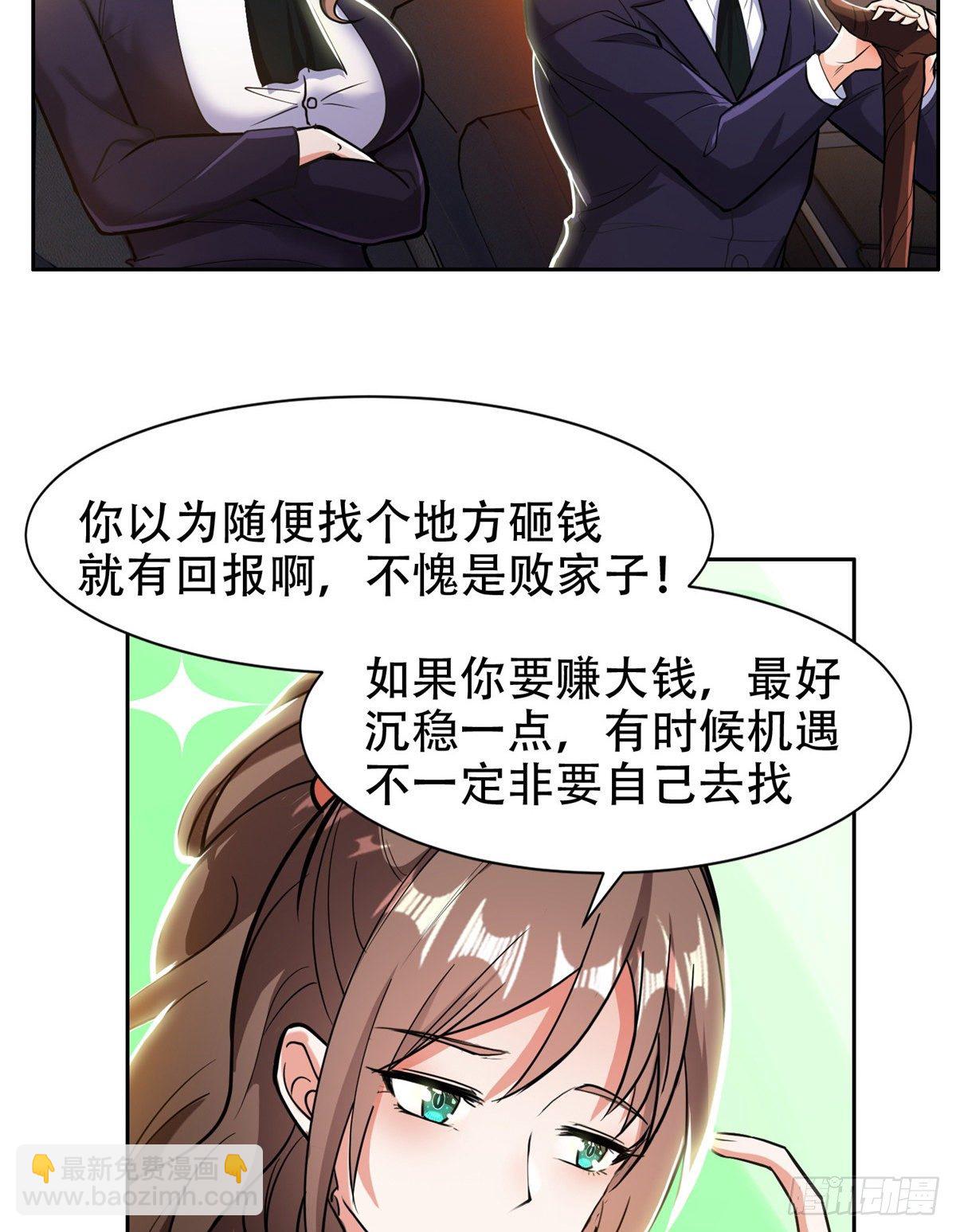 05 大力哥，我错了！-第6话