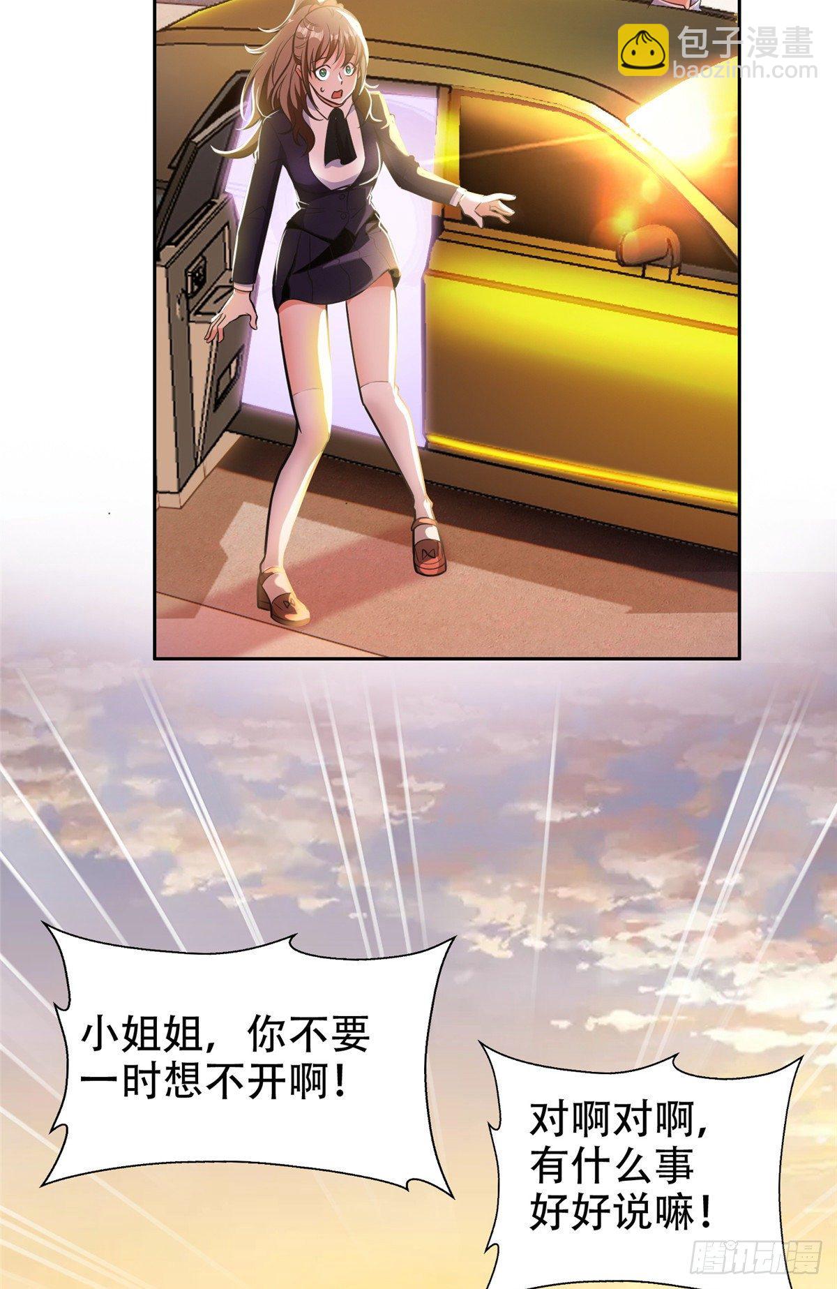 05 大力哥，我错了！-第6话