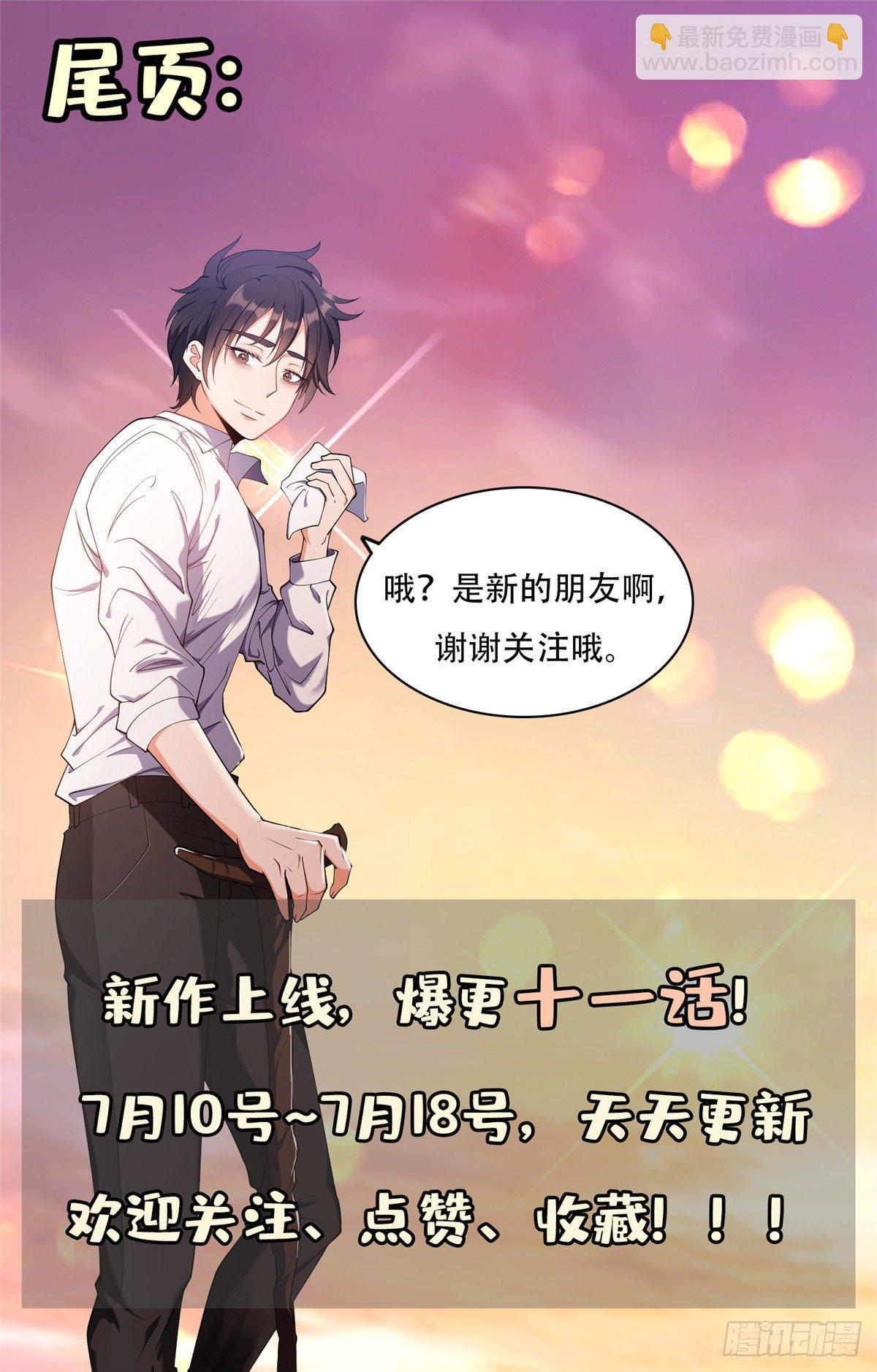 05 大力哥，我错了！-第6话