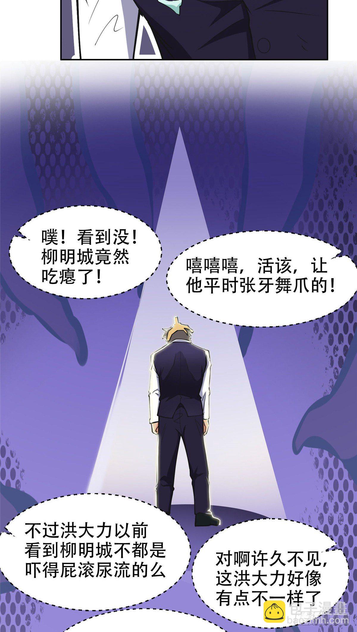 05 大力哥，我错了！-第6话