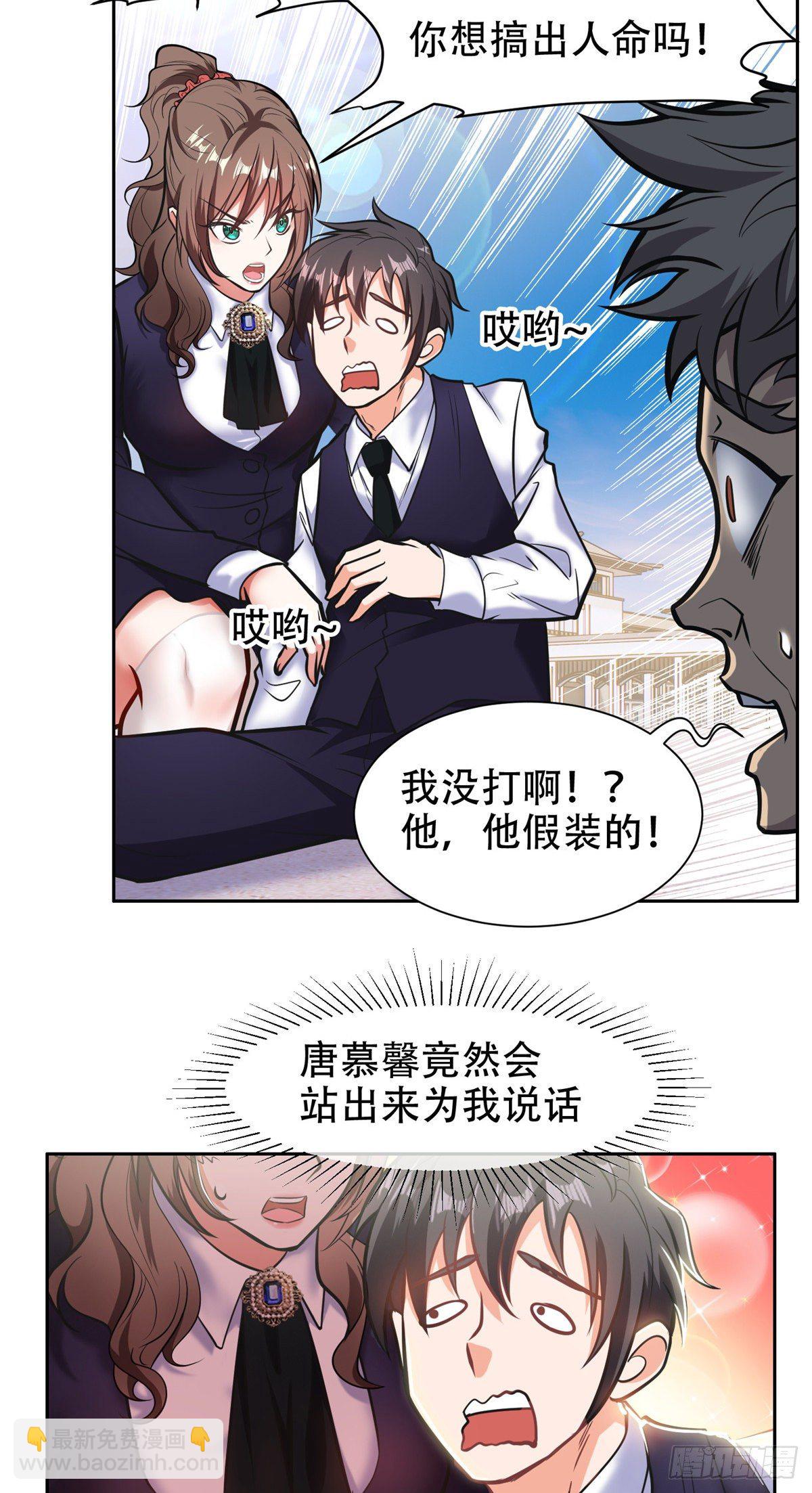05 大力哥，我错了！-第6话
