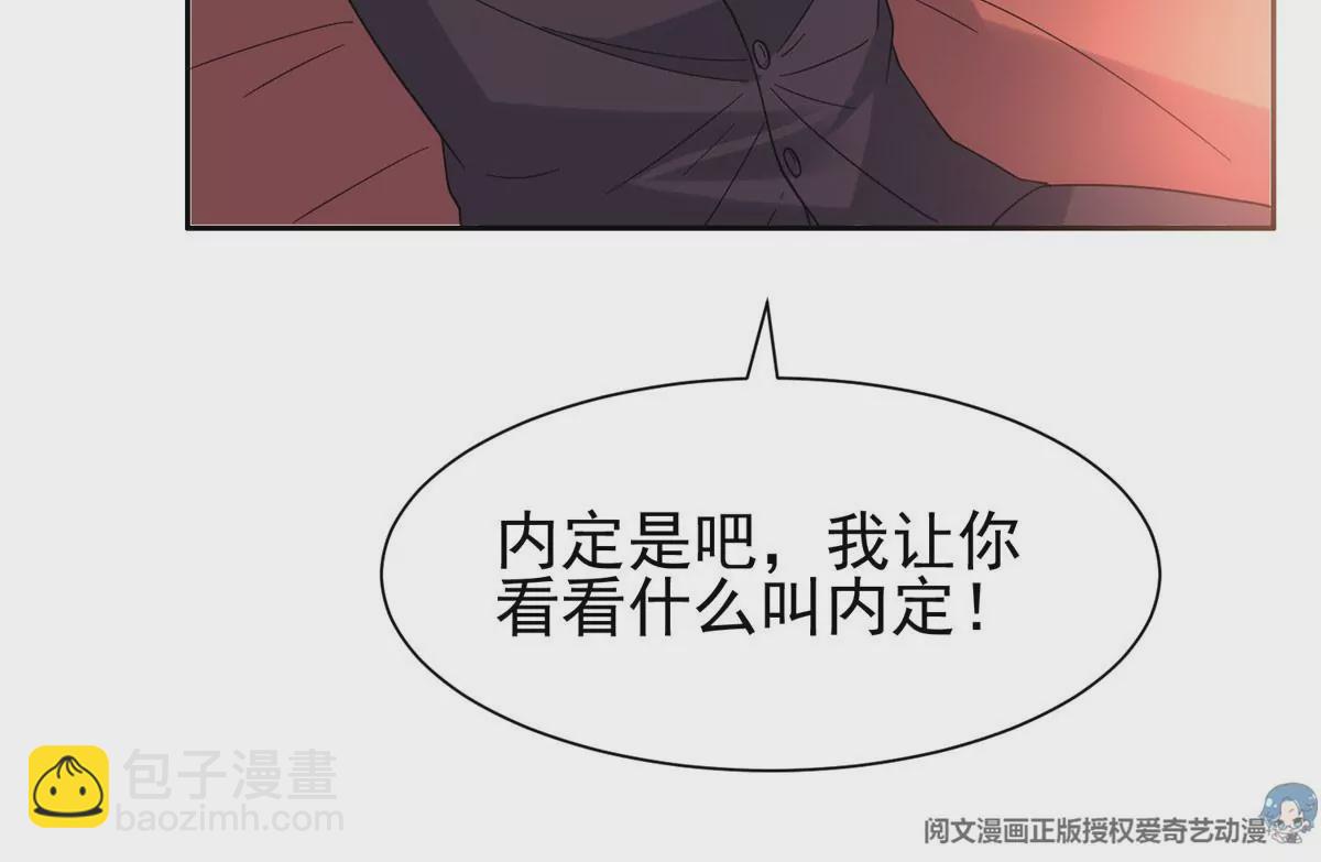 50 拍马屁(1/2)-第52话