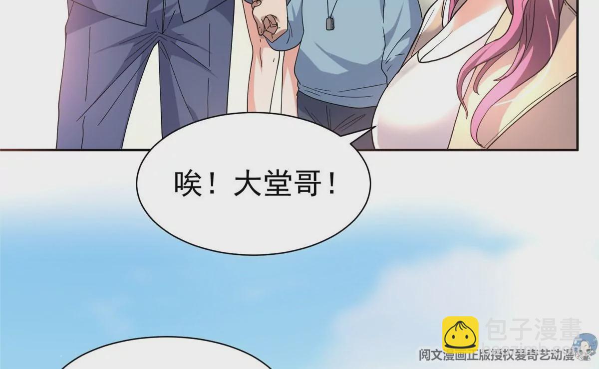 50 拍马屁(1/2)-第52话