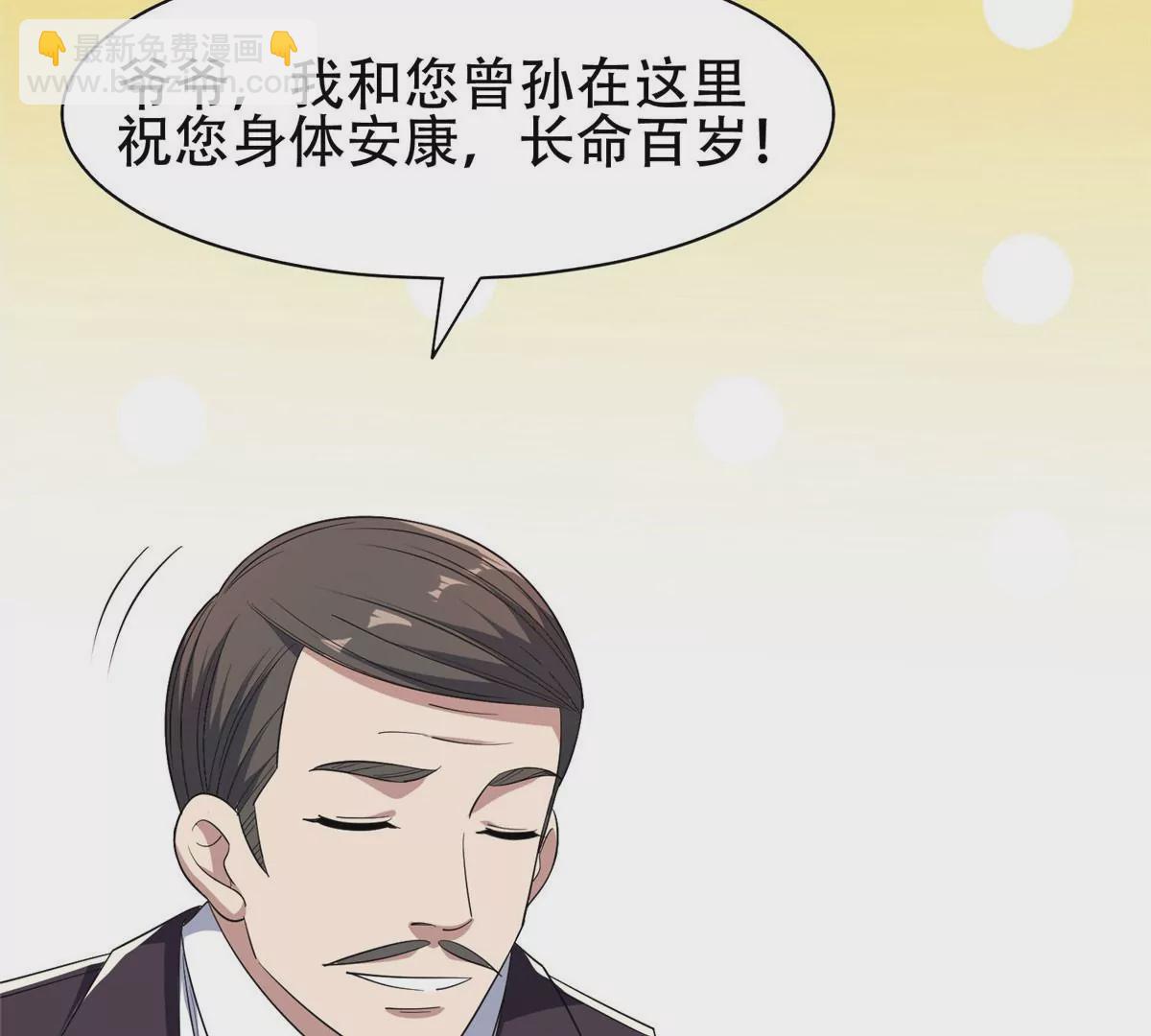 52 请安(1/2)-第54话