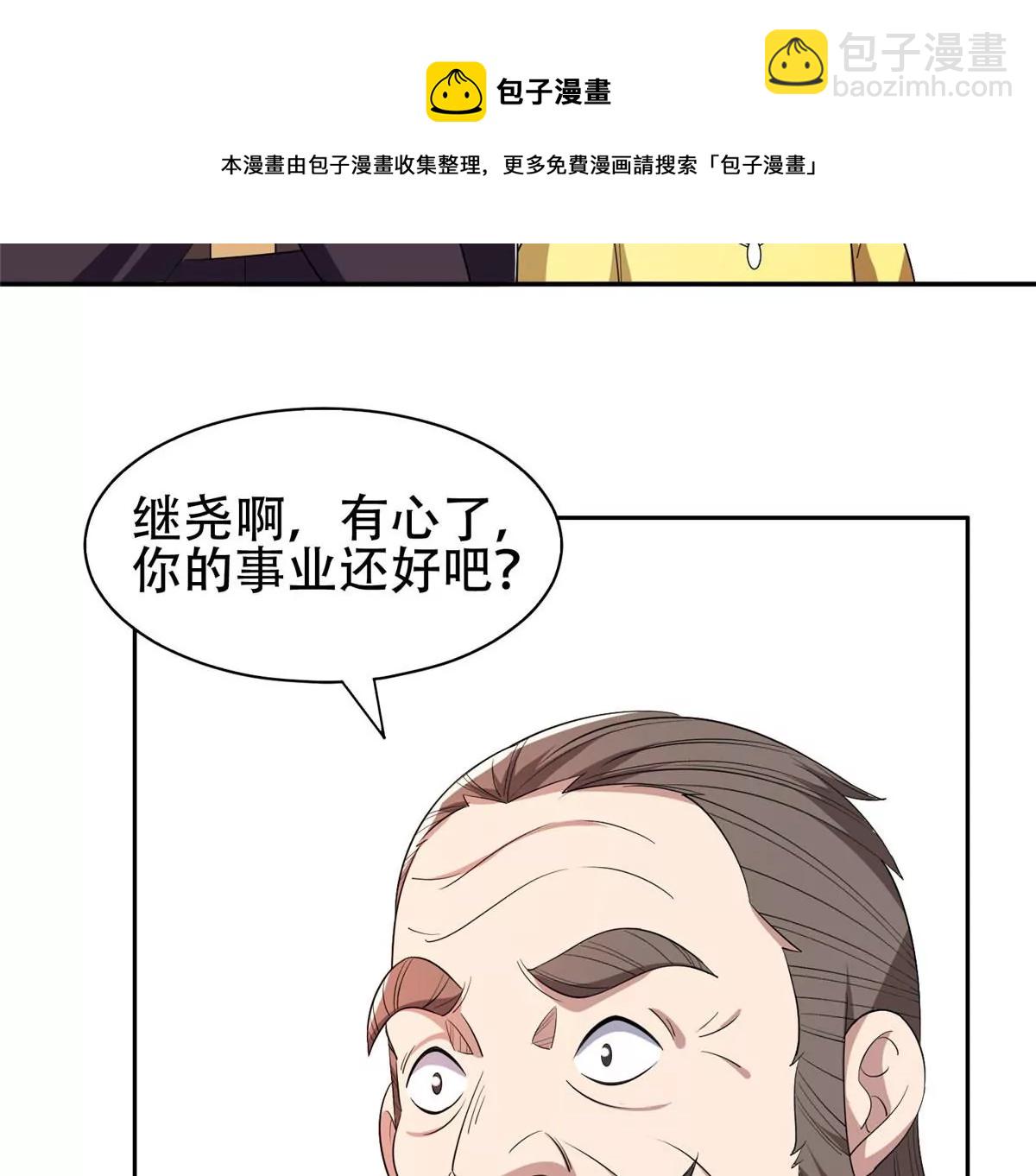 52 请安(1/2)-第54话