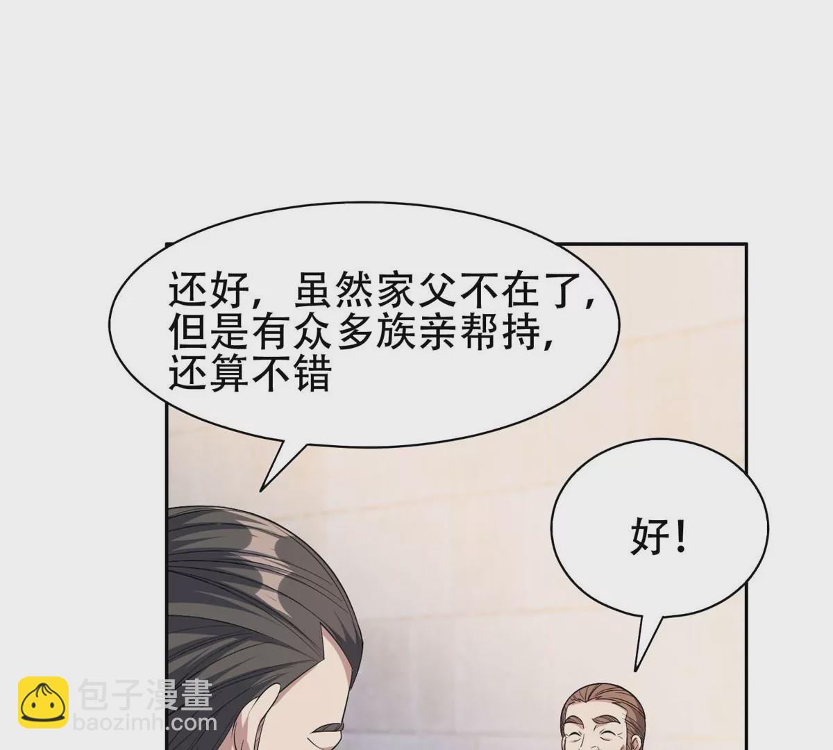 52 请安(1/2)-第54话