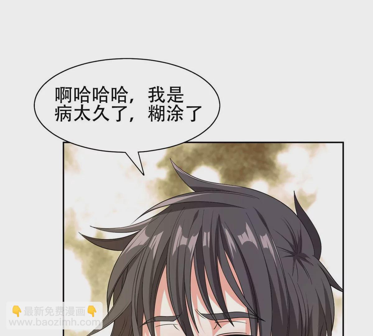 52 请安(1/2)-第54话