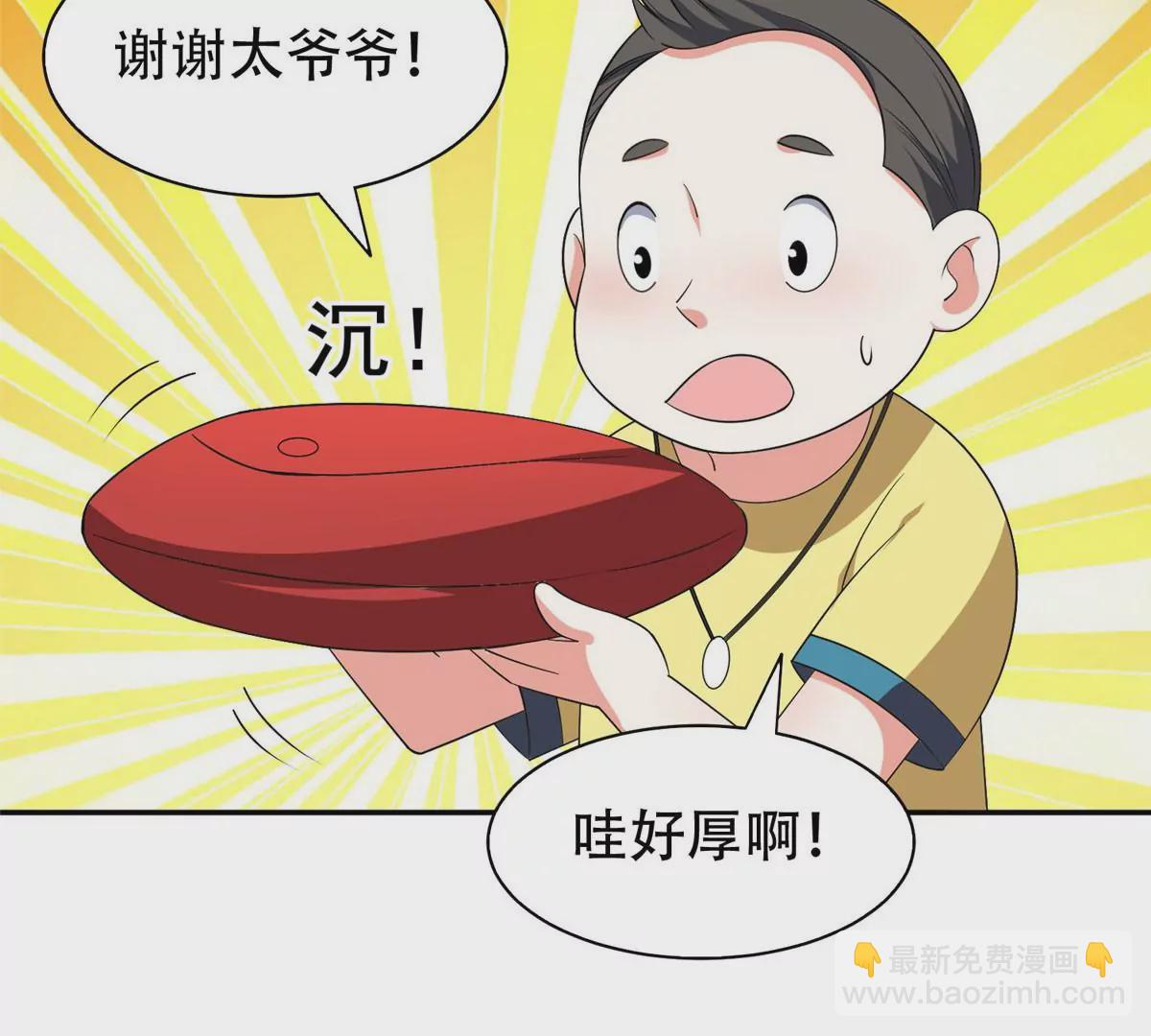 52 请安(1/2)-第54话