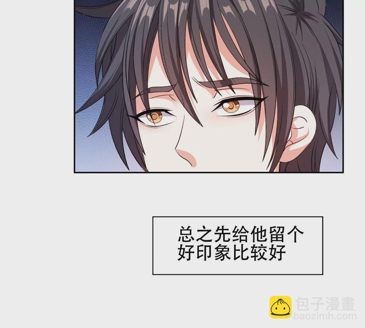 52 请安(1/2)-第54话