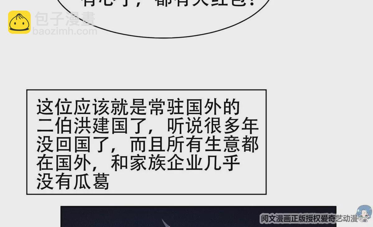 52 请安(1/2)-第54话