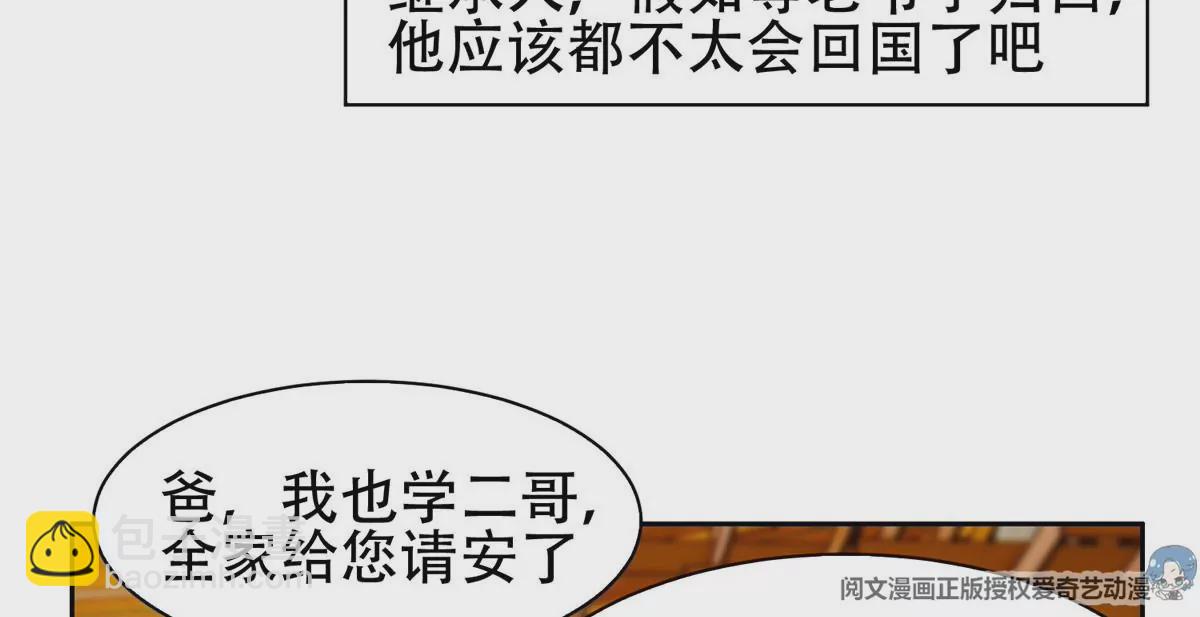 52 请安(1/2)-第54话