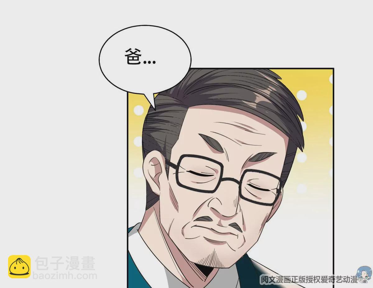 52 请安(1/2)-第54话