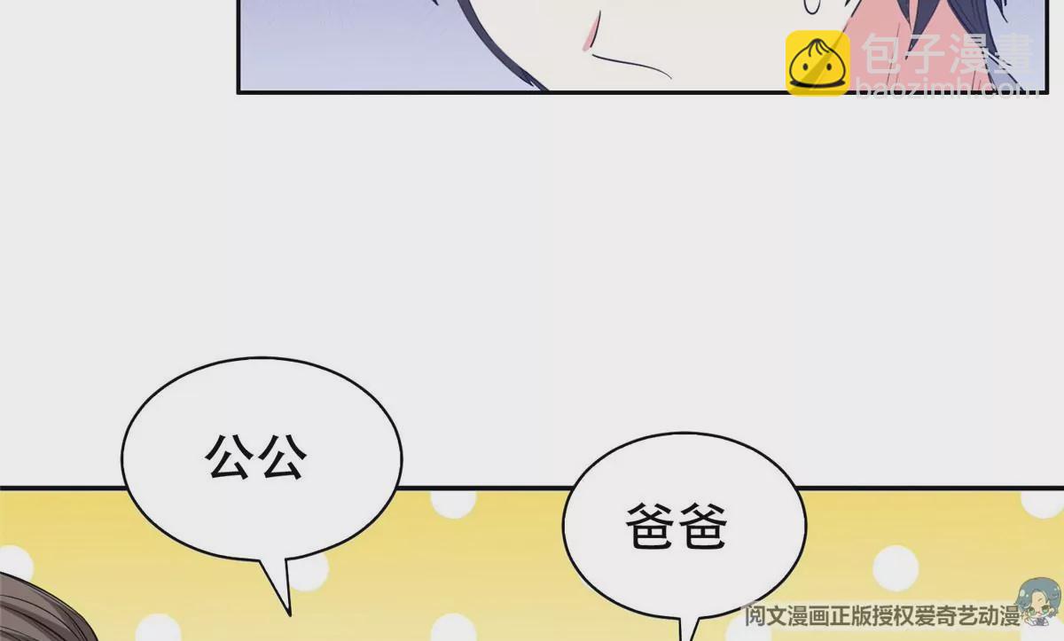52 请安(1/2)-第54话