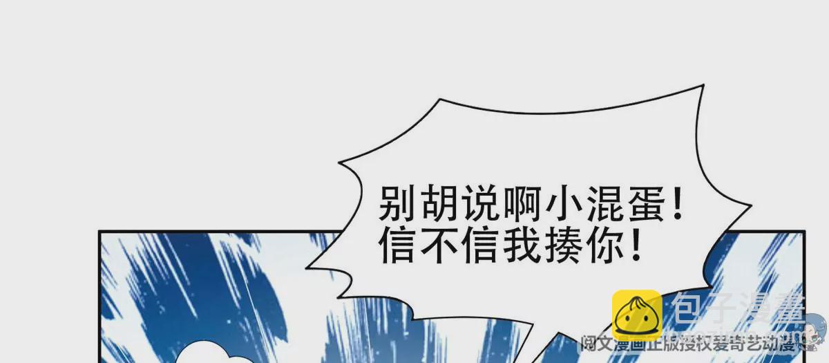 54 吃个开心~(1/2)-第56话