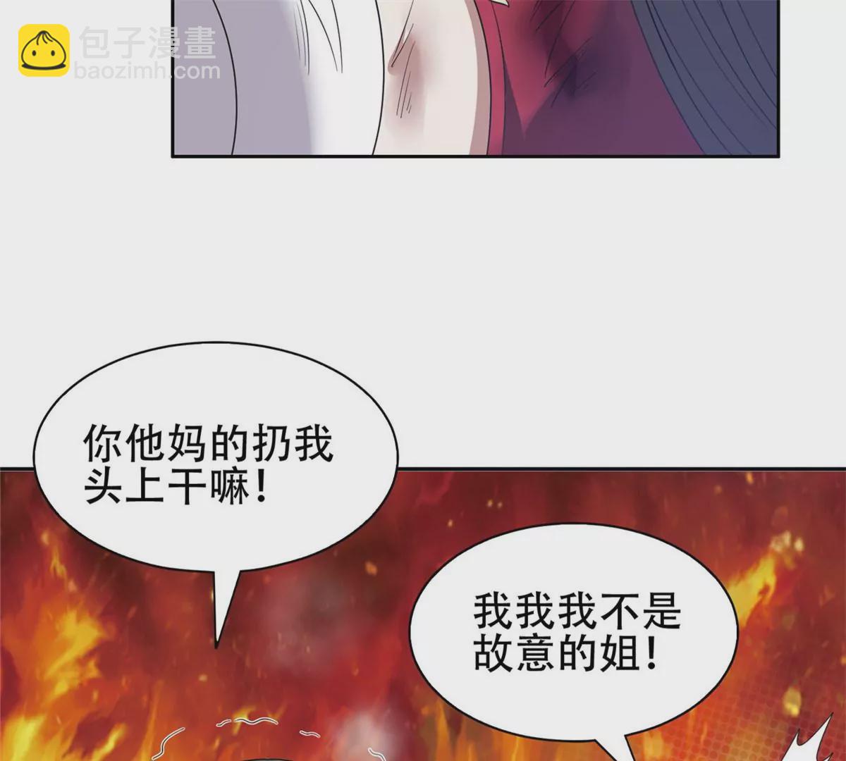 54 吃个开心~(1/2)-第56话