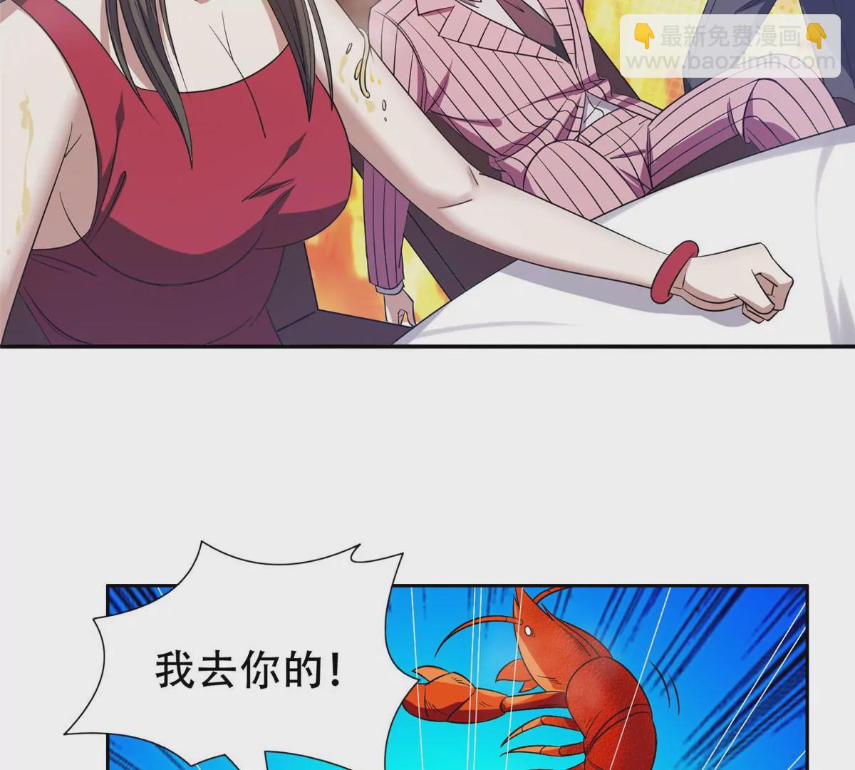 54 吃个开心~(1/2)-第56话