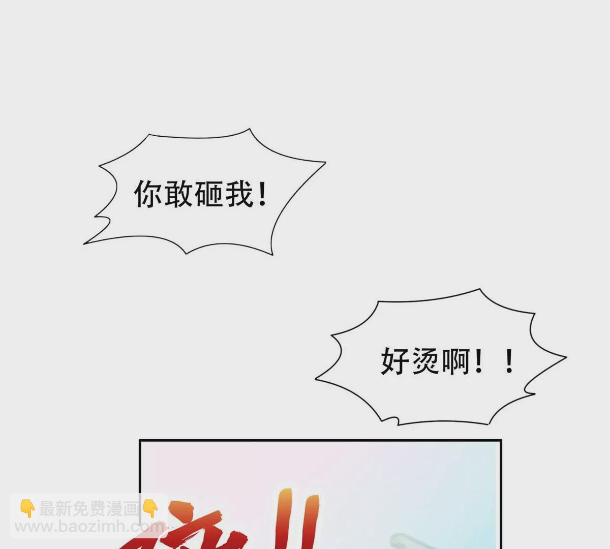 54 吃个开心~(1/2)-第56话