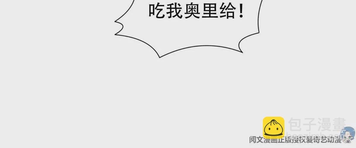 54 吃个开心~(1/2)-第56话