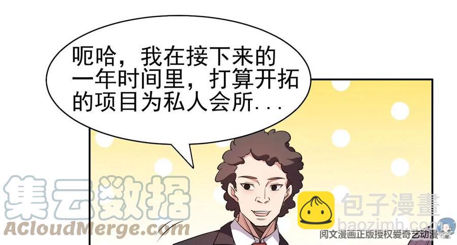 56 无能饭桶！(1/2)-第58话
