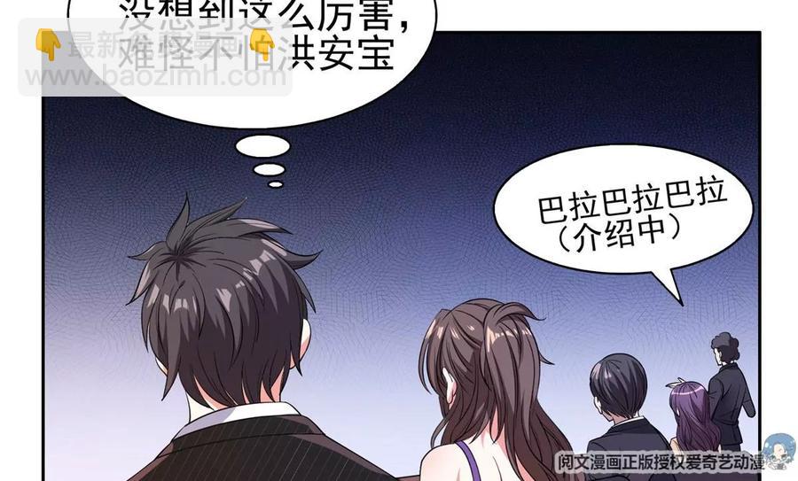 56 无能饭桶！(1/2)-第58话
